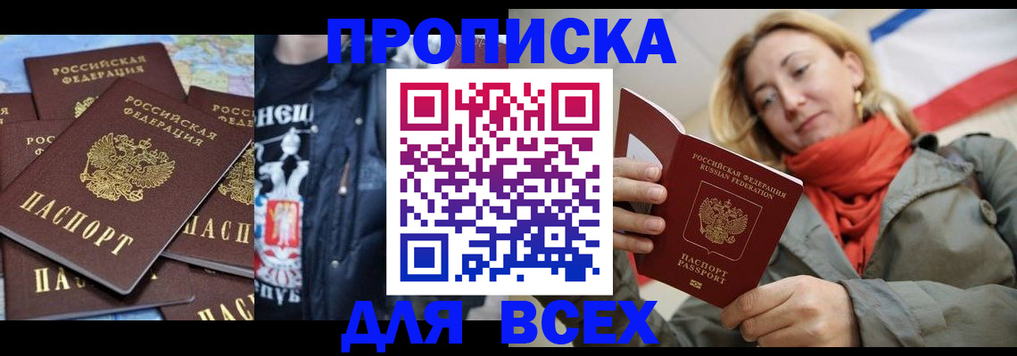 где прописаться в Гремячинске