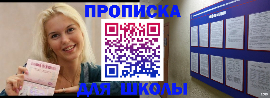 временная регистрация адрес в Гремячинске