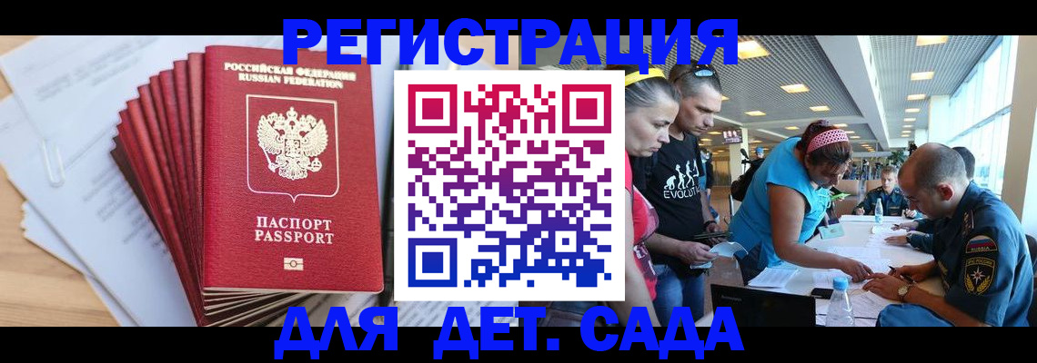 где прописаться в Гремячинске